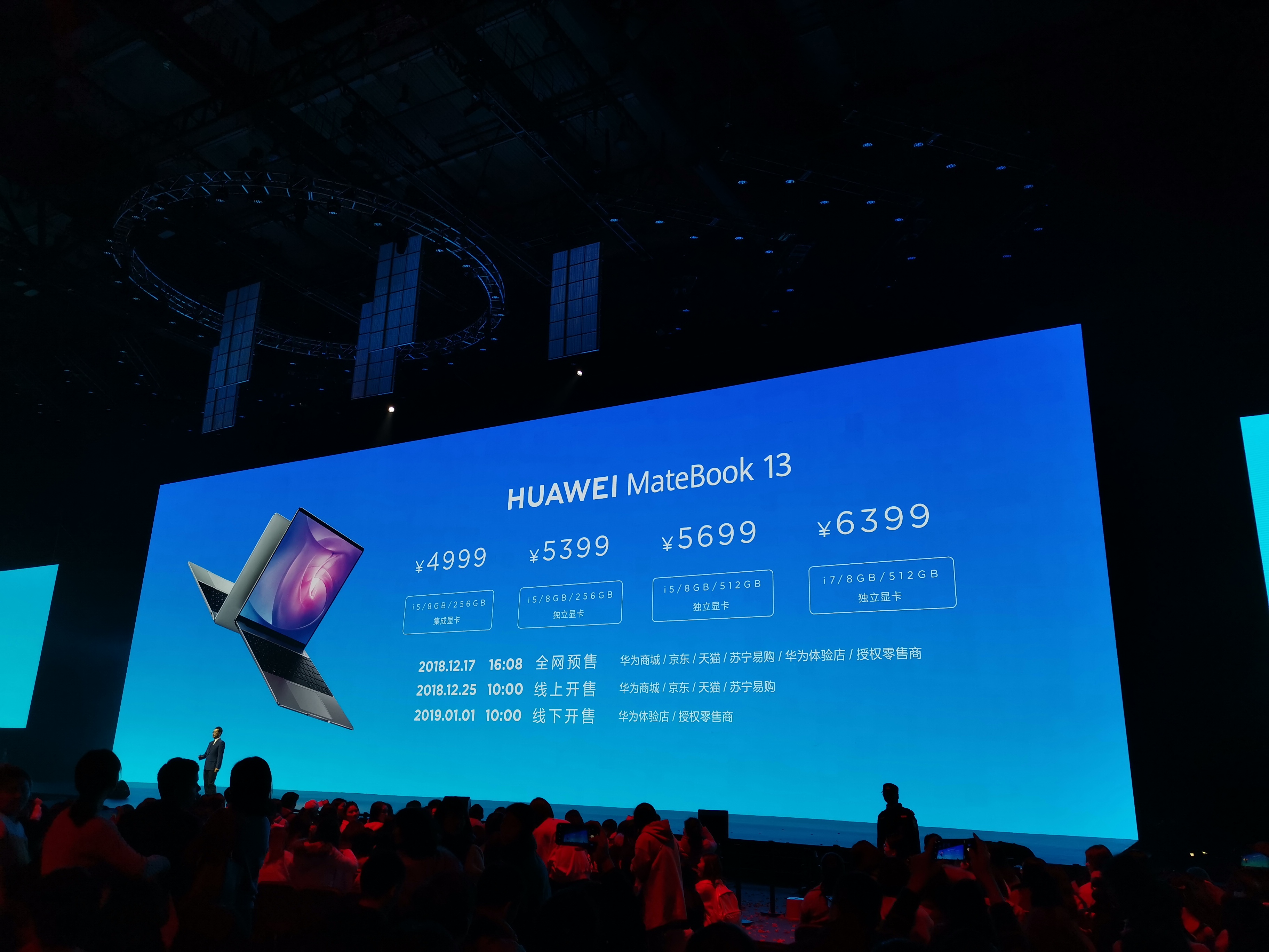 华为MateBook 13售价公布：4999元起，12月25日线上首销