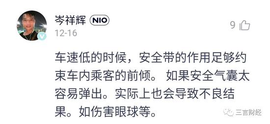 蔚来汽车花样故障史：赢了赌约，输了人心？