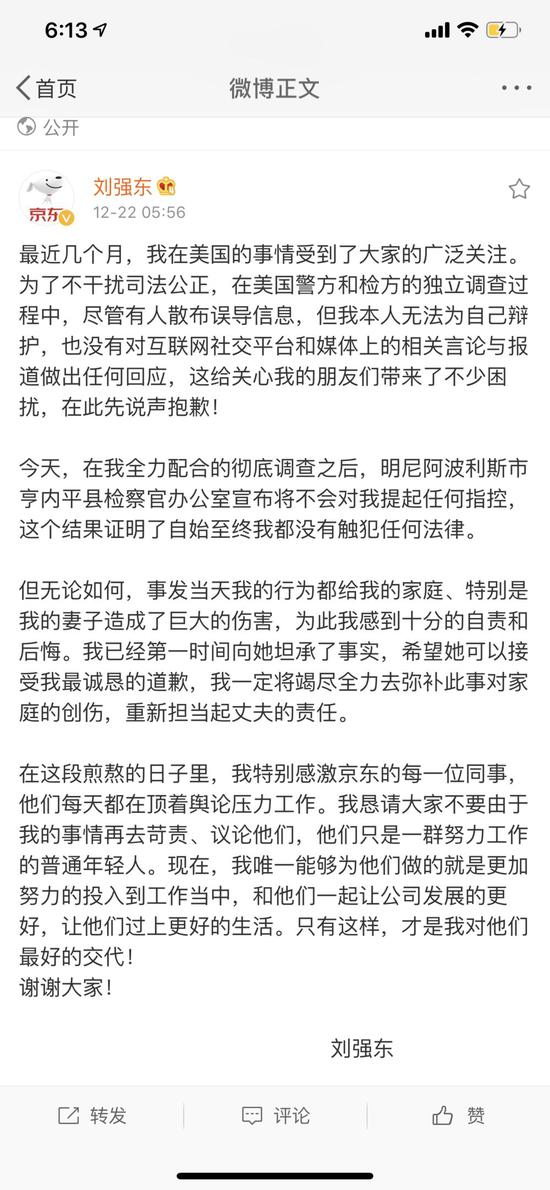 刘强东无罪，是用钱摆平的吗？