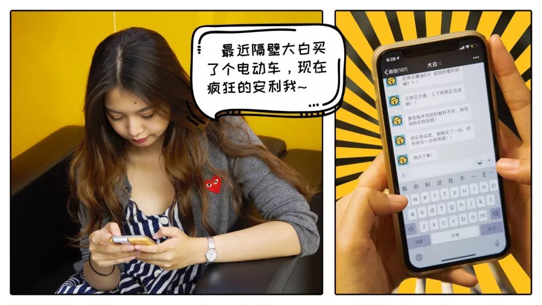 你和女神之间的距离，只差一辆雅迪E3