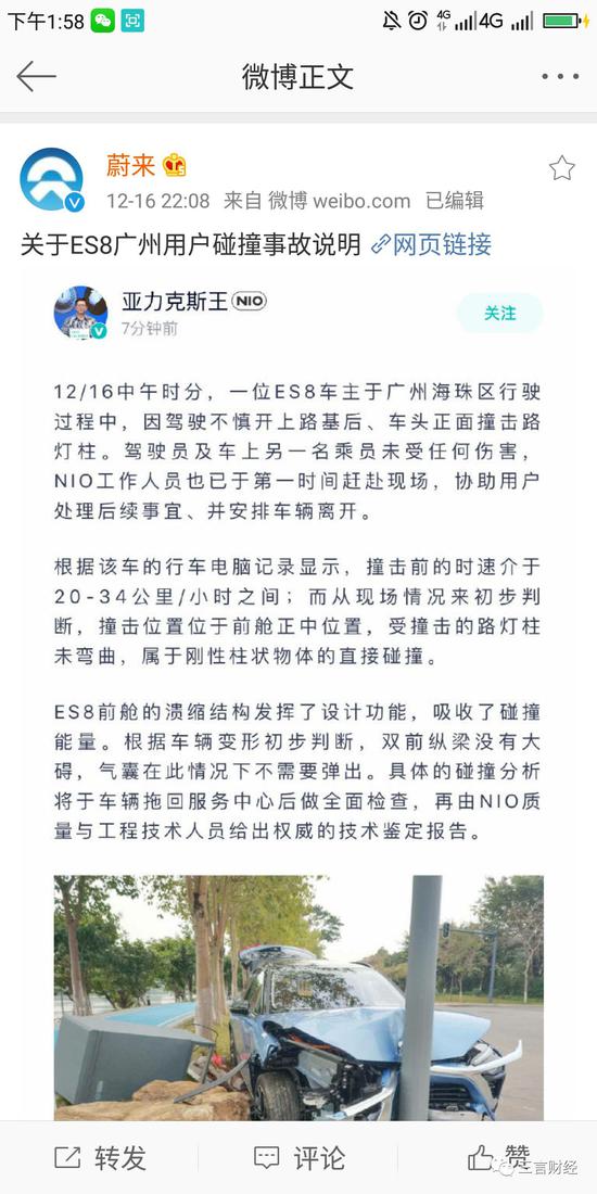 蔚来汽车花样故障史：赢了赌约，输了人心？