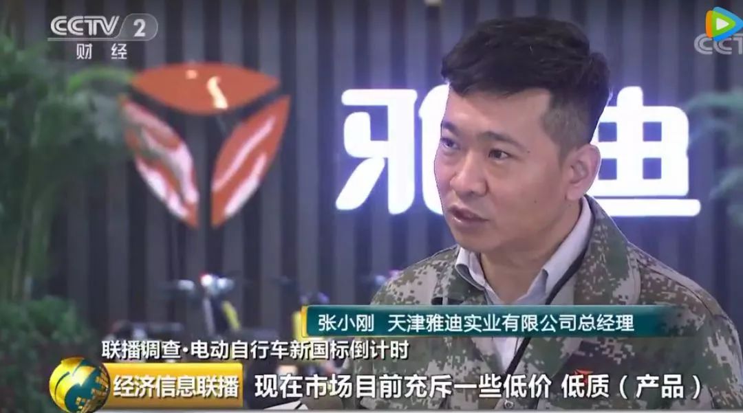 雅迪，刚刚被央视点名了