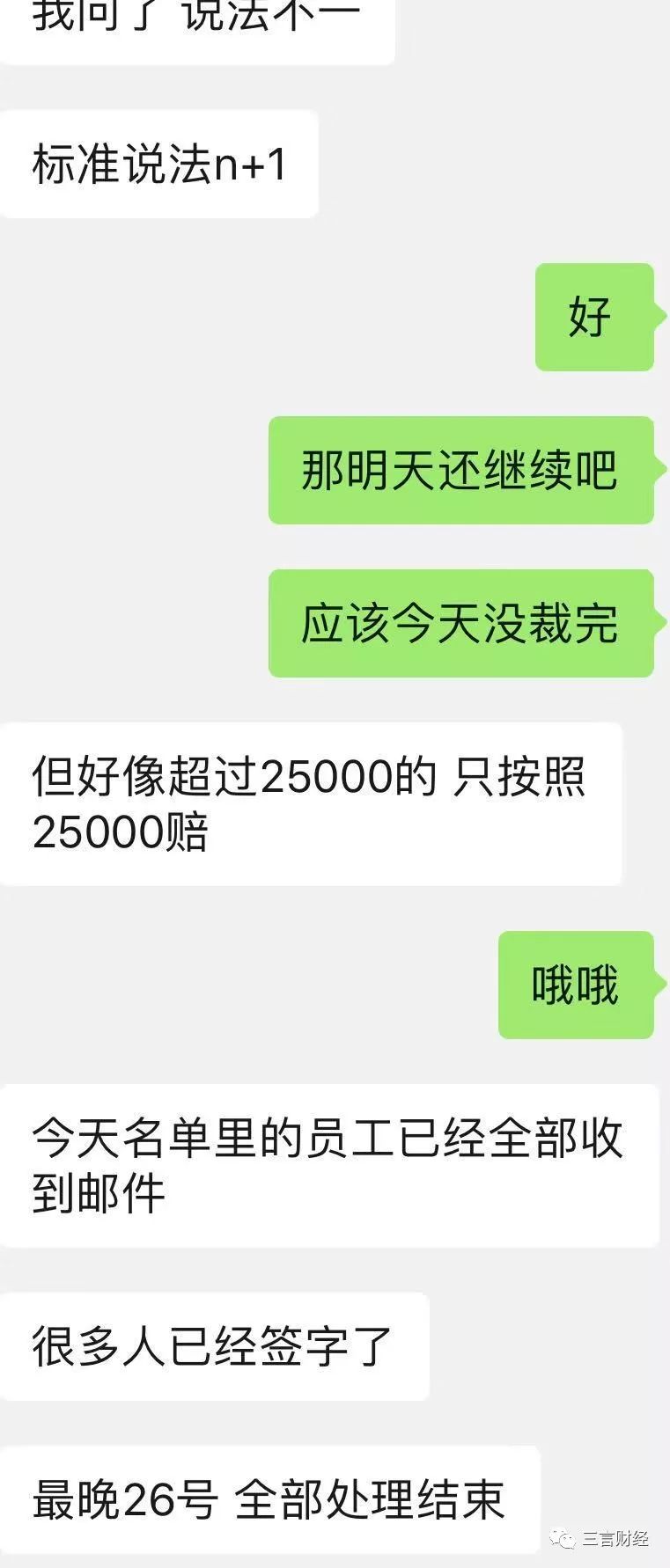 摩拜大裁员：市场部几乎全部被裁，赔偿n+1，彻底美团化