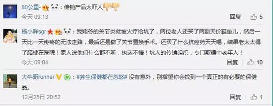 卖保健品竟承诺治癌 权健系背后还有哪些真相