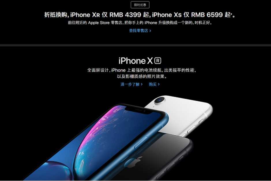 苹果扩大iPhone”以旧换新”海外市场 含中国市场