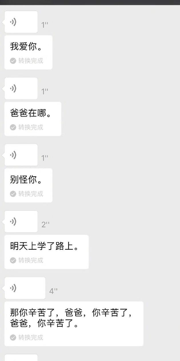 邓超晒小花妹妹温情语音 萌娃表白爸爸稚嫩又暖心