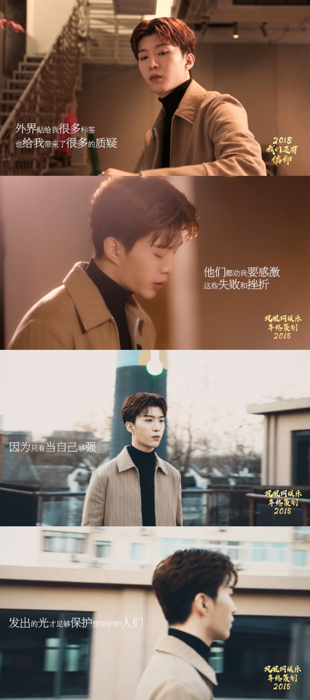 范丞丞回应质疑：只有足够强 才能保护想保护的人