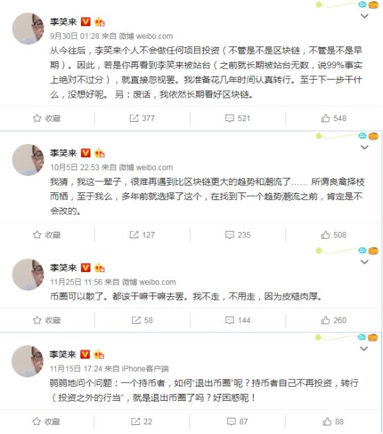 2018币圈十大谎言