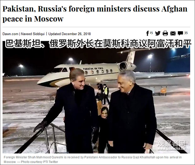 访华后，巴基斯坦外长赴俄讨论阿富汗局势