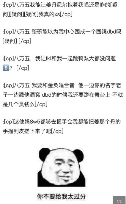 韩男团解散场演唱会票价疯涨 12万一张遭粉丝吐槽
