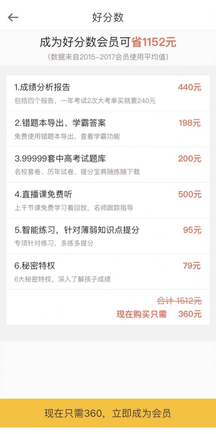 你们这些App，举起手来！