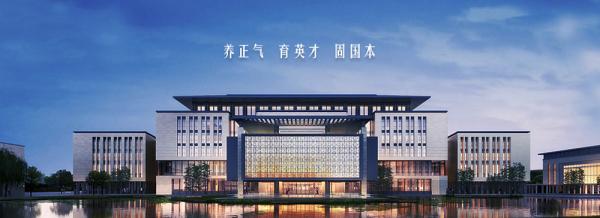 证监会和深圳市政府合办资本市场学院 刘士余