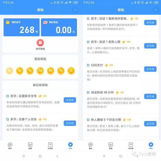 传罗永浩秘密内测新社交软件“聊天宝”替代子弹短信？