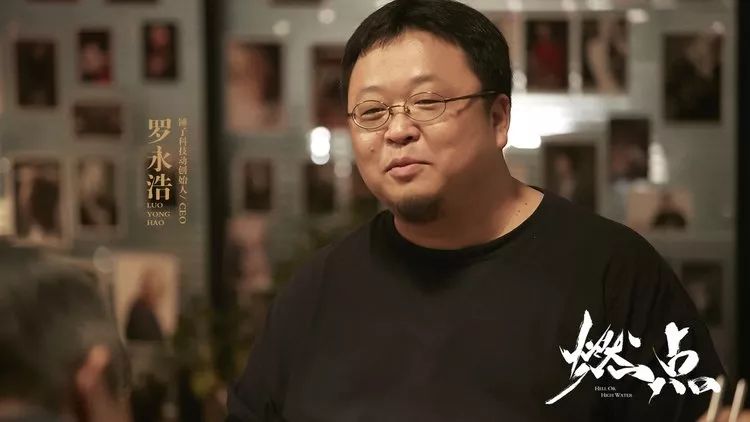 直面罗永浩戴威们的创业人生,再难也要坚持很燃