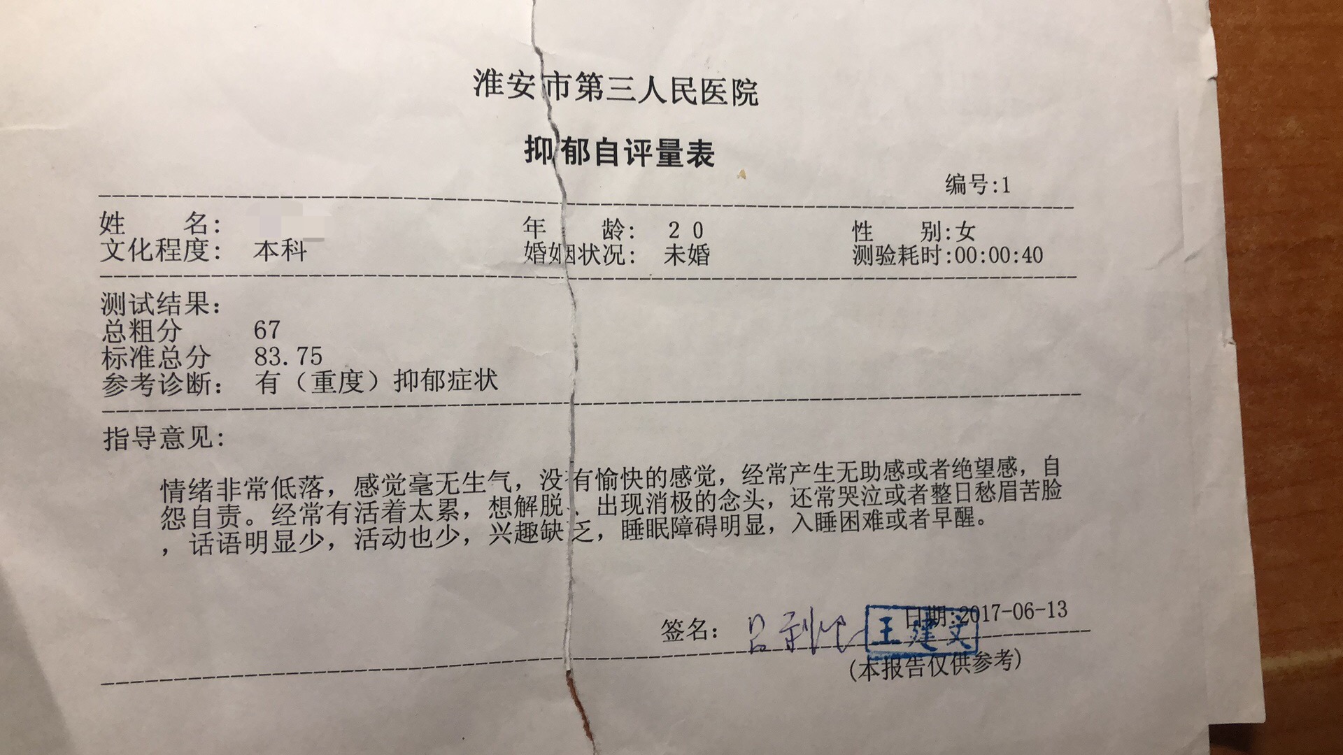 江苏一高校副校长被举报出轨女生 省纪委介入调查
