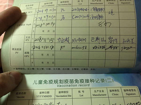 江苏金湖通报疫苗过期主因，县疾控中心领导已全免职