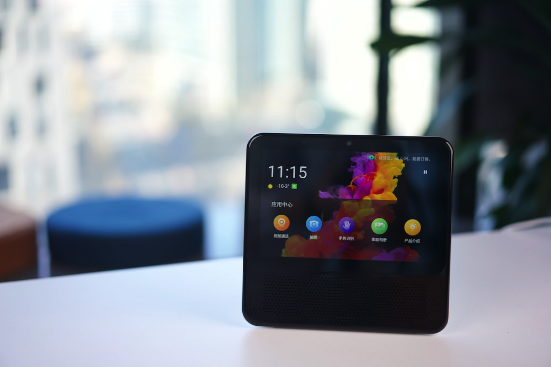 出门问问发布面向企业级场景的可定制智能交互屏TicKasa Show