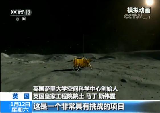 英国空间科学专家:月背科考是国际航天领域一大创举
