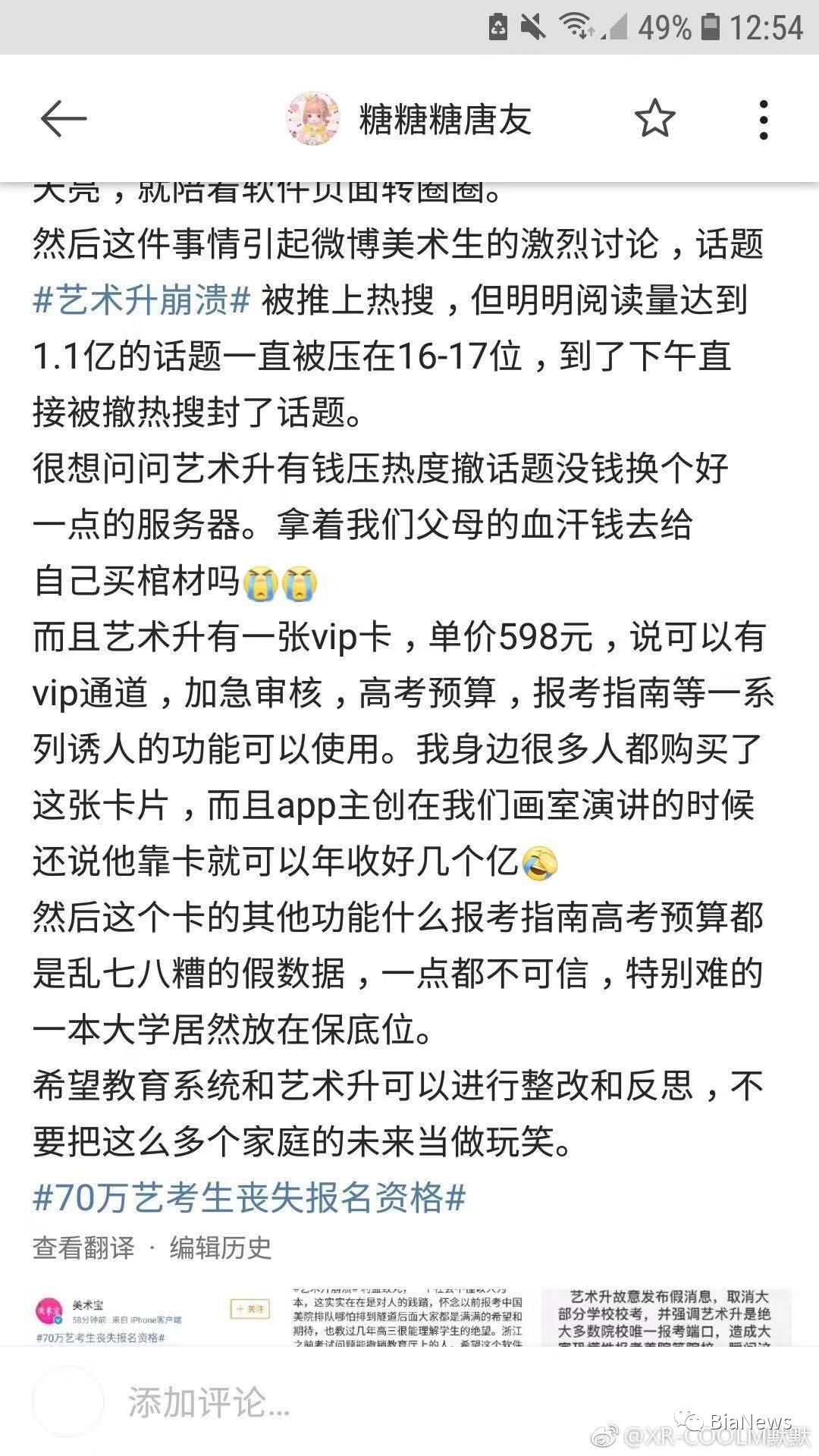 没有金刚钻却揽瓷器活？平台瘫痪致艺考生丧失报名资格