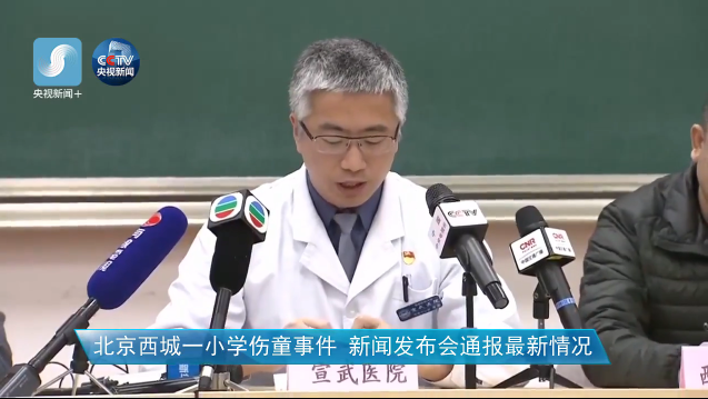 官方通报“北京西城伤童”事件：受伤孩子无生命危险