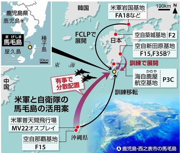 日本政府160亿日元购岛 修基地让美国舰载机训练
