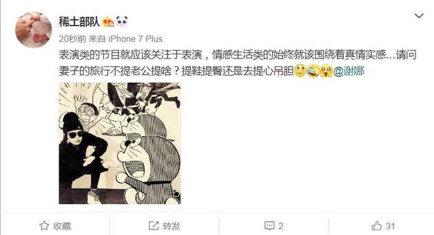 章子怡力挺谢娜：情感节目不提老公 提心吊胆吗？