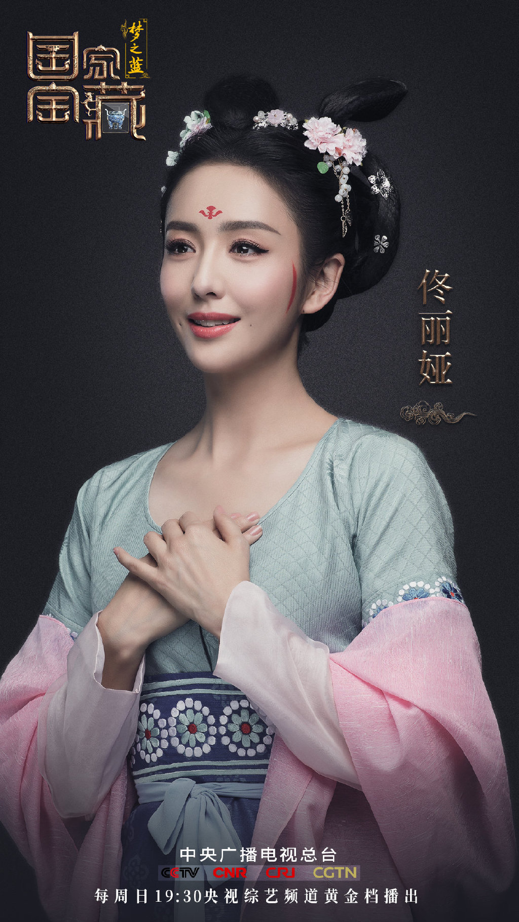 佟丽娅的阿妹造型太惊艳画好眉形绝对是神助古装性感图片