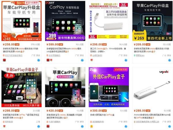 闲置iPhone别扔利用Carplay打造智能汽车