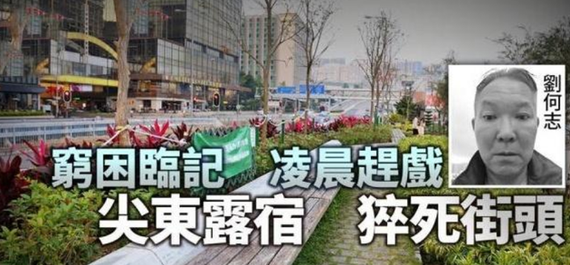 60岁TVB演员深夜猝死街头 迫于生计一天打几份工