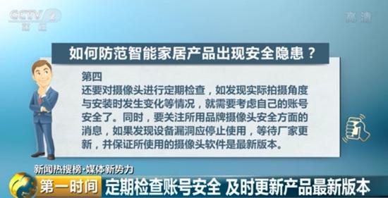 智能摄像头成“偷窥神器”卖隐私 谁在偷窥你的家