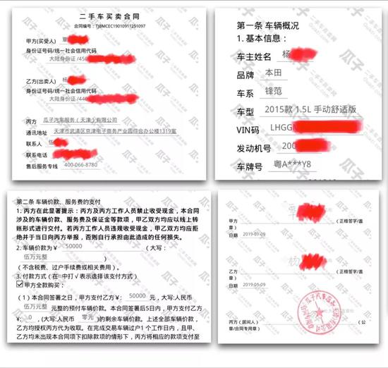 优信称瓜子二手车数据造假 后者回应：希望你走正途