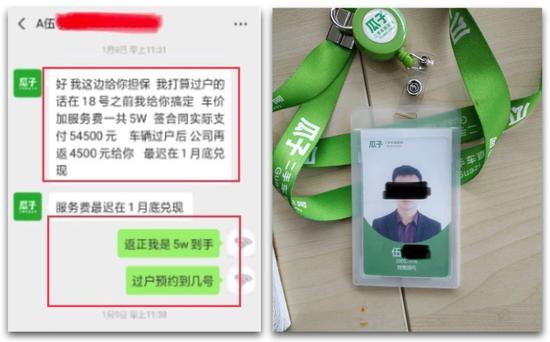 优信称瓜子二手车数据造假 后者回应：希望你走正途