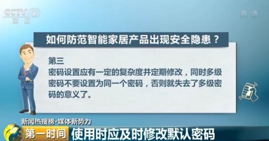 智能摄像头成“偷窥神器”卖隐私 谁在偷窥你的家