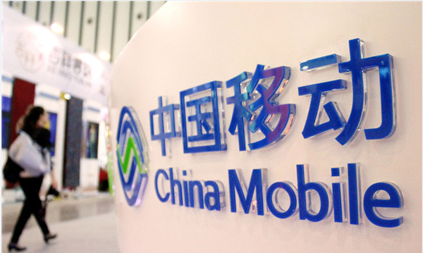 中国移动董事长尚冰春节致辞：4G客户达到7.1亿