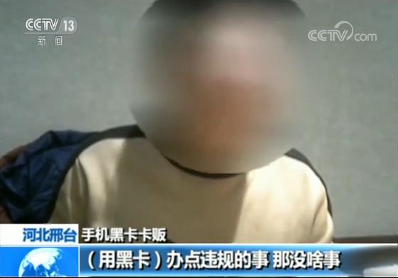 央视调查：手机“黑卡”仍在网上公开兜售，这些细节不得不防