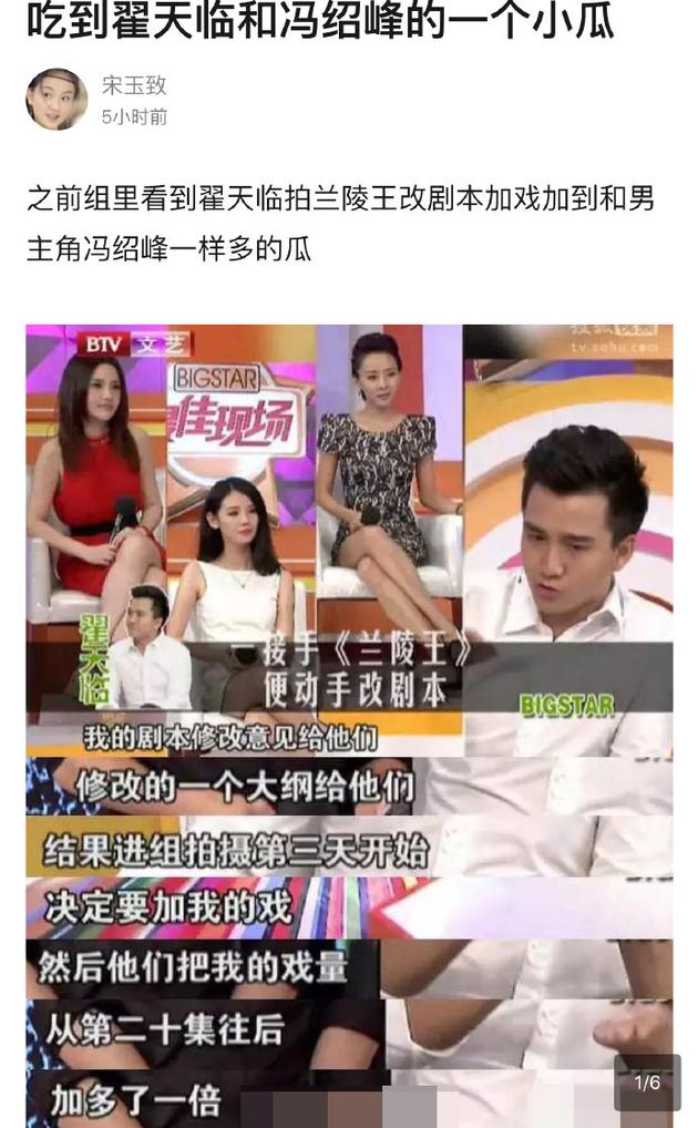 翟天临曾自曝改《兰陵王》剧本 疑引主演冯绍峰不满