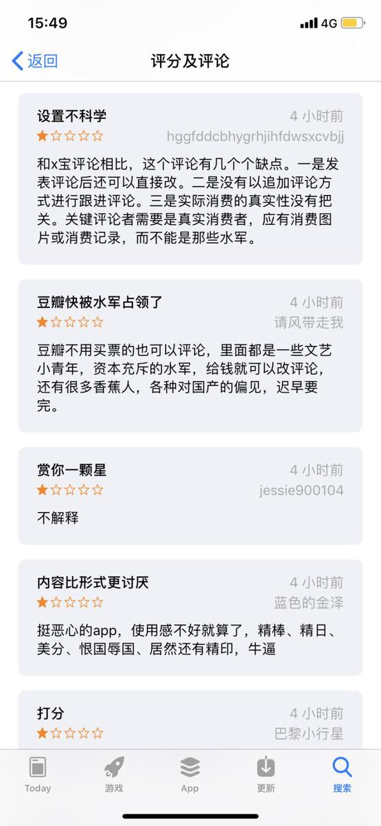 豆瓣App被打低分背后:“打一星”成为表明立场的手段