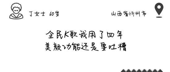 春节期间，我们在爸妈手机里找到一些意想不到的App