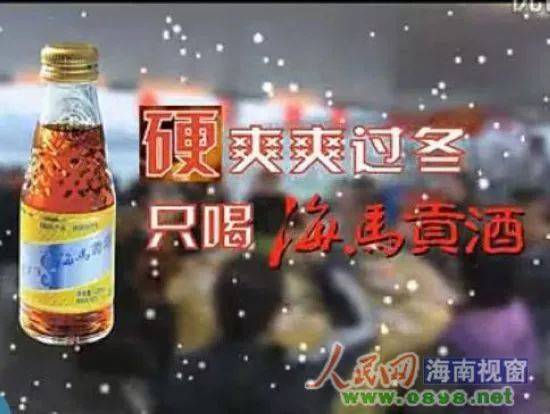 海南三椰,重新定义低俗广告