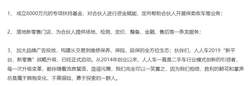 人人车硬刚劳动法，瞬间裁员上千人不赔偿