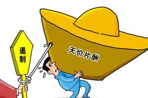 爱奇艺CEO：顶级演员片酬曾超1.5亿，现在限价5000万