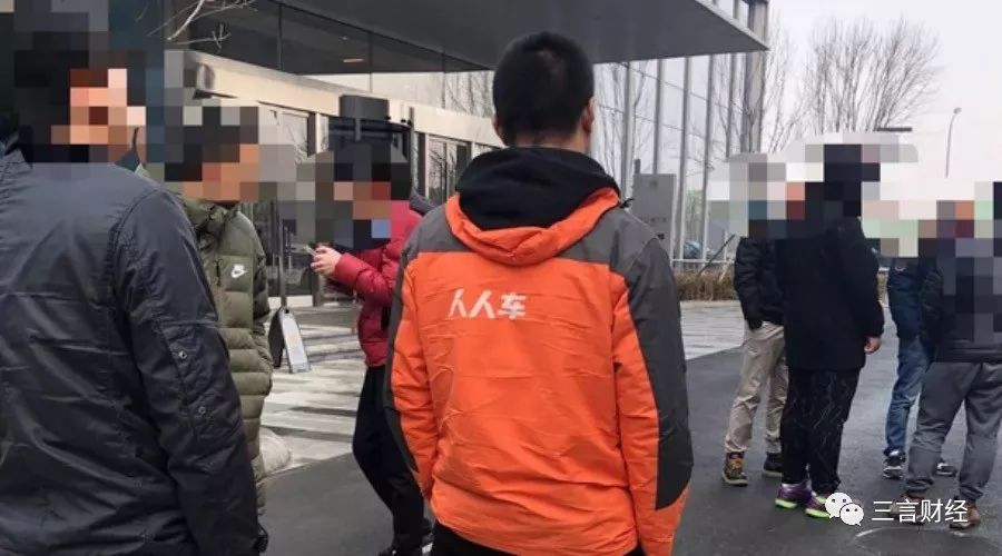 直击人人车总部维权：员工无奈强冲，全国多地行动，维权群近千人（图）