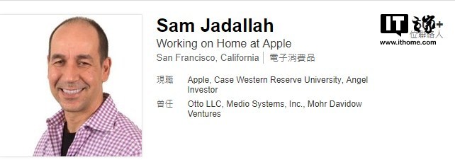 苹果发力智能家居，招来微软12年元老Sam Jadallah