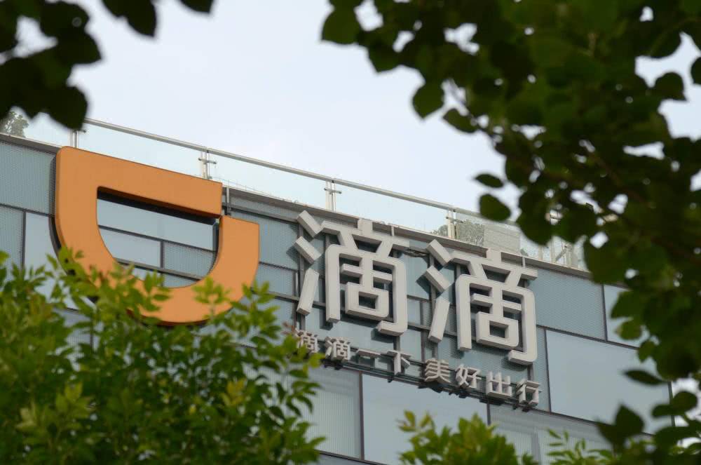 滴滴过冬难：子公司工商变更频繁，顺风车至今被封或发力代驾业务