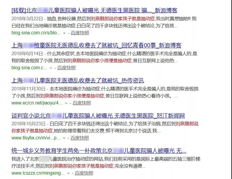 90后小夫妻办41家网站敲诈勒索“年入百万”