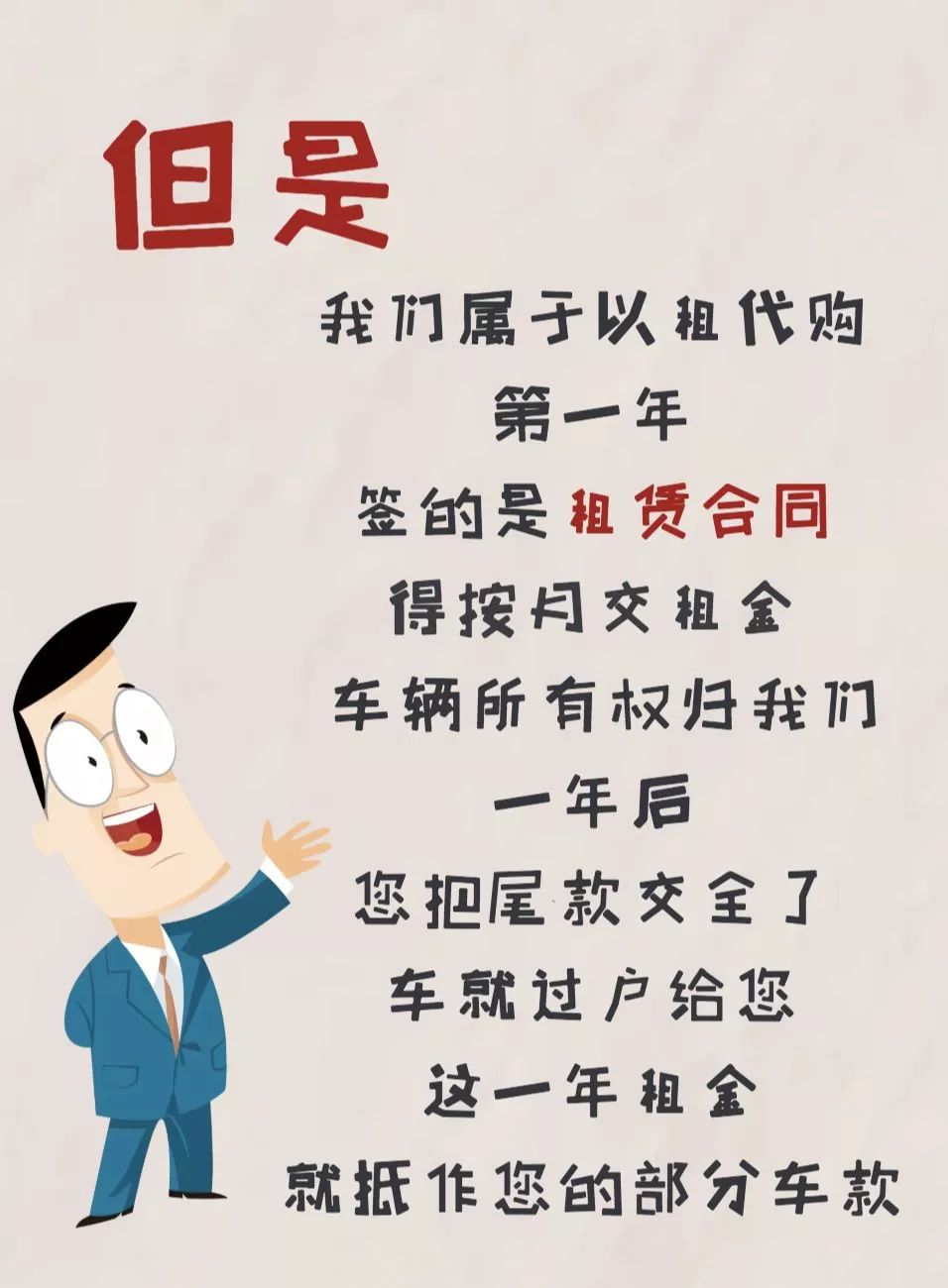 一成首付藏猫腻 央视财经曝光网购车以租代购平台骗局