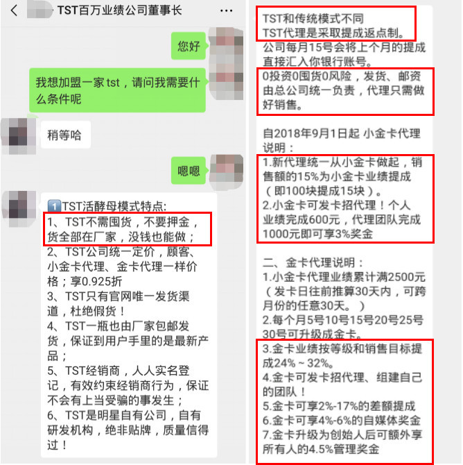 吸血的微商面膜生意：除了顶部的那些人，根本没人能赚到钱