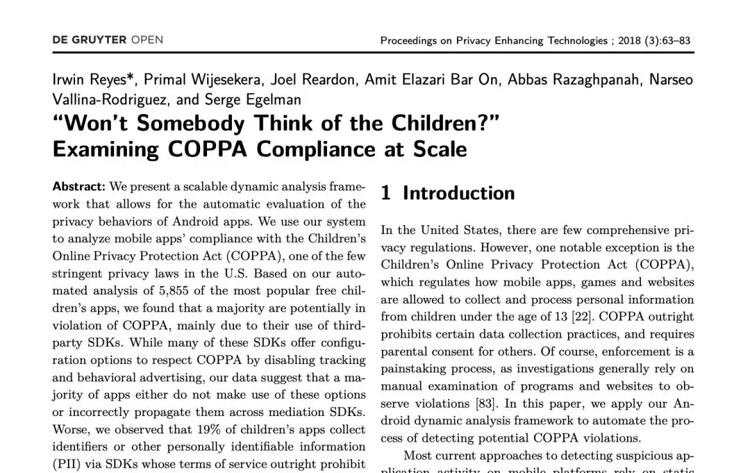 为什么我3岁的儿子有不良信用记录?儿童数据泄露问题暗潮汹涌