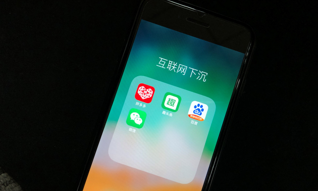 互联网市场下沉“作恶”：盯上空巢中年老人