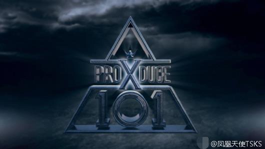 ProduceX101正式投入拍摄 节目出道组合将签约5年